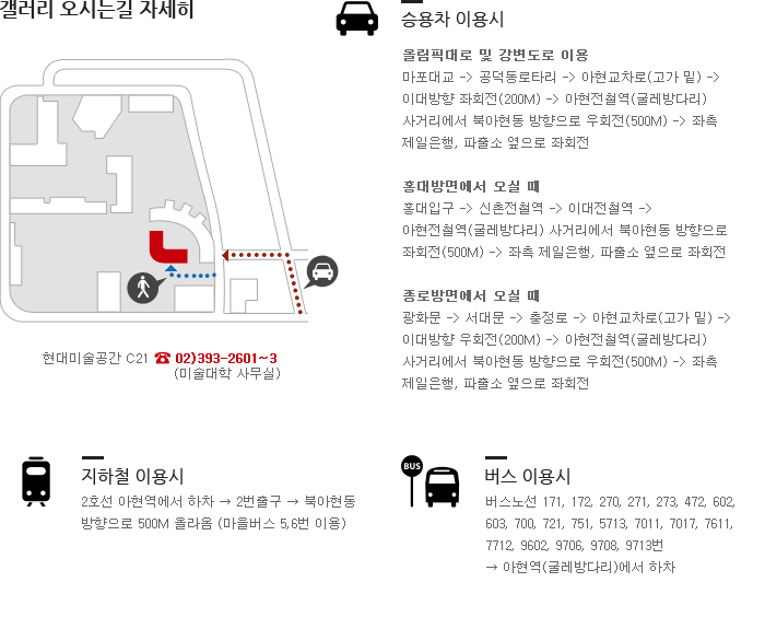 갤러리 오시는길 자세히