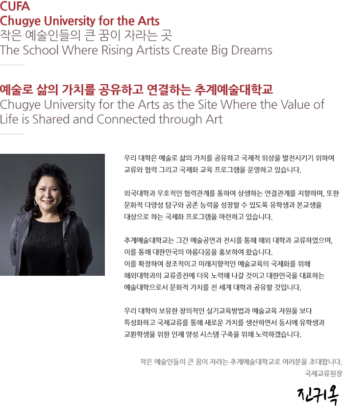 이사장인사말