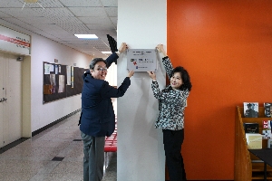 추계예술대학교 교육국제화역량인증제 인증대학 현판식
