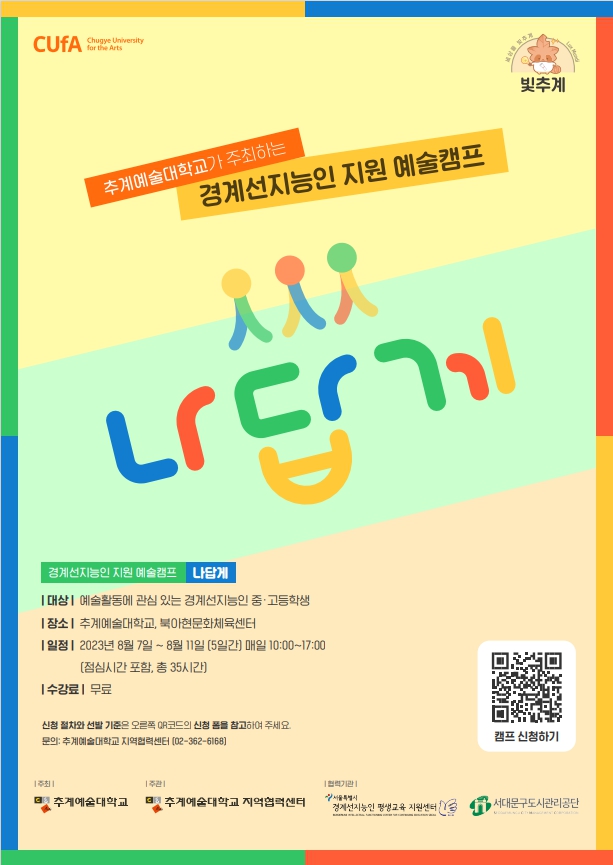 나답게 포스터 이미지