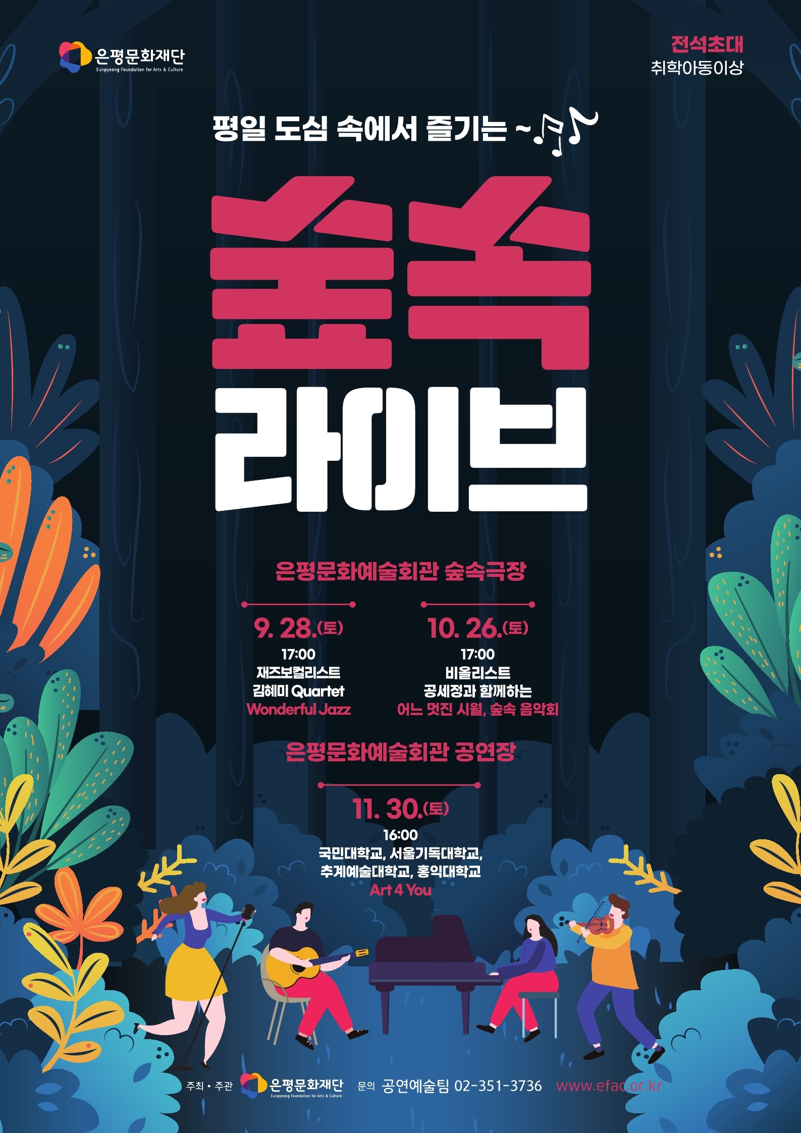 은평