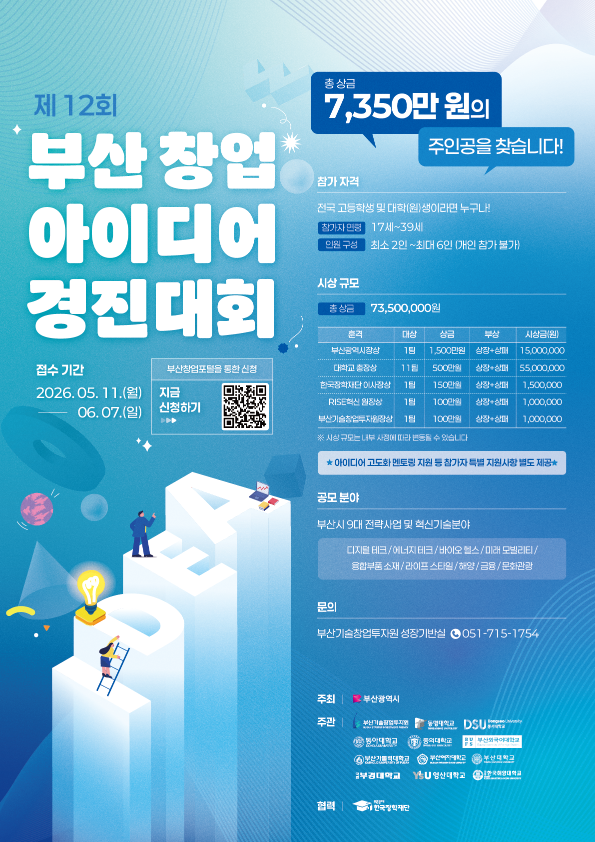 v포스터