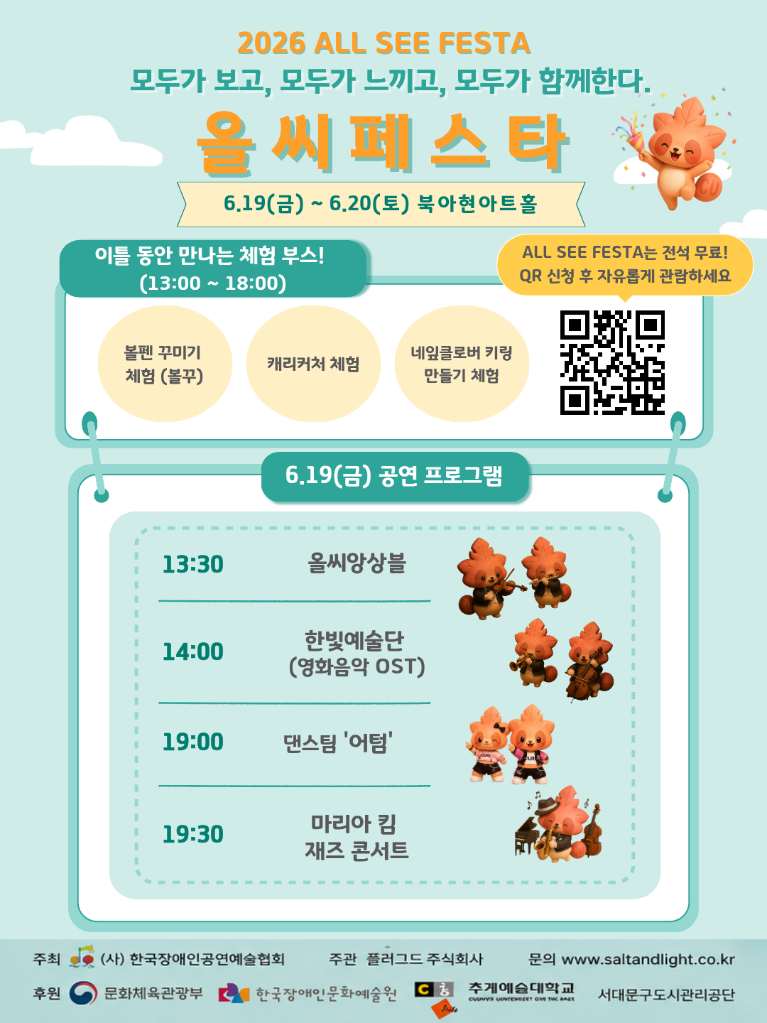 포스터