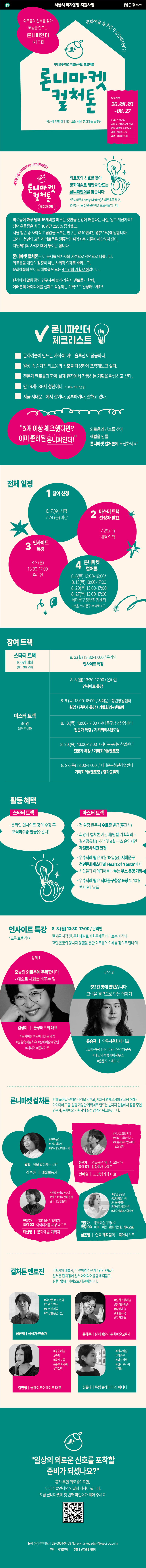 웹전단_론니마켓