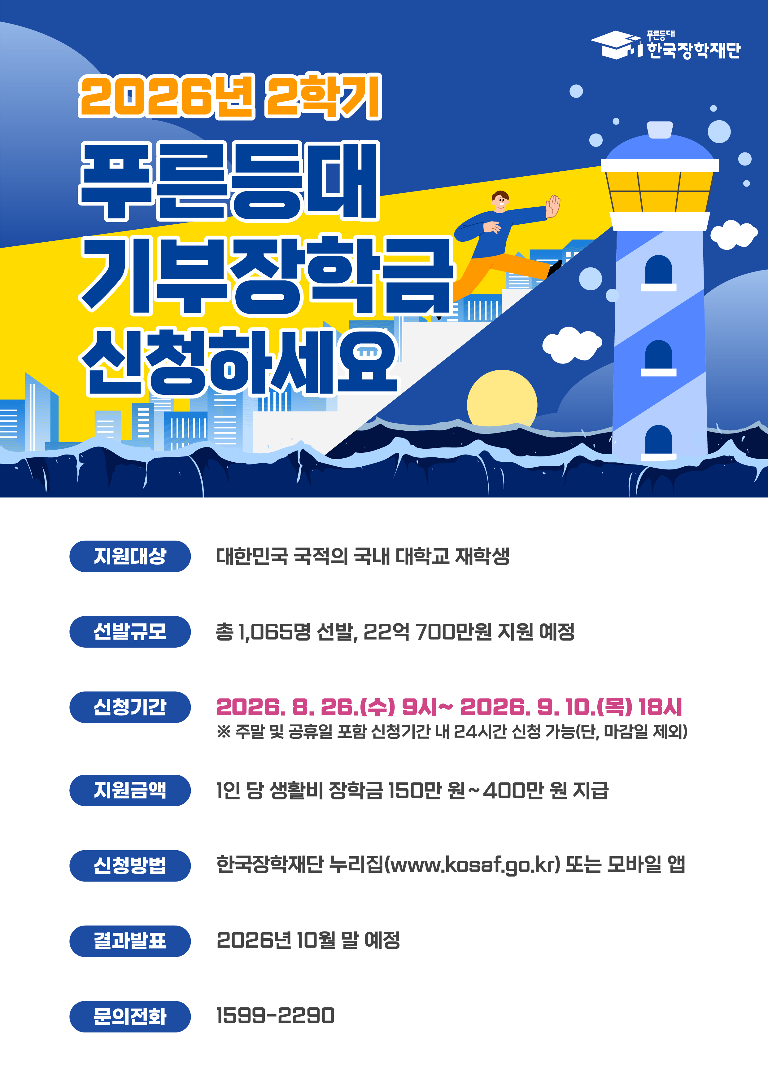 홍보 포스터