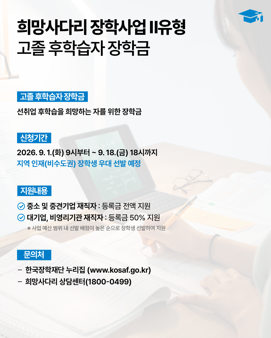 홍보 포스터