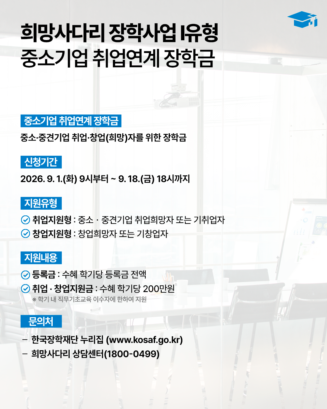 홍보 포스터