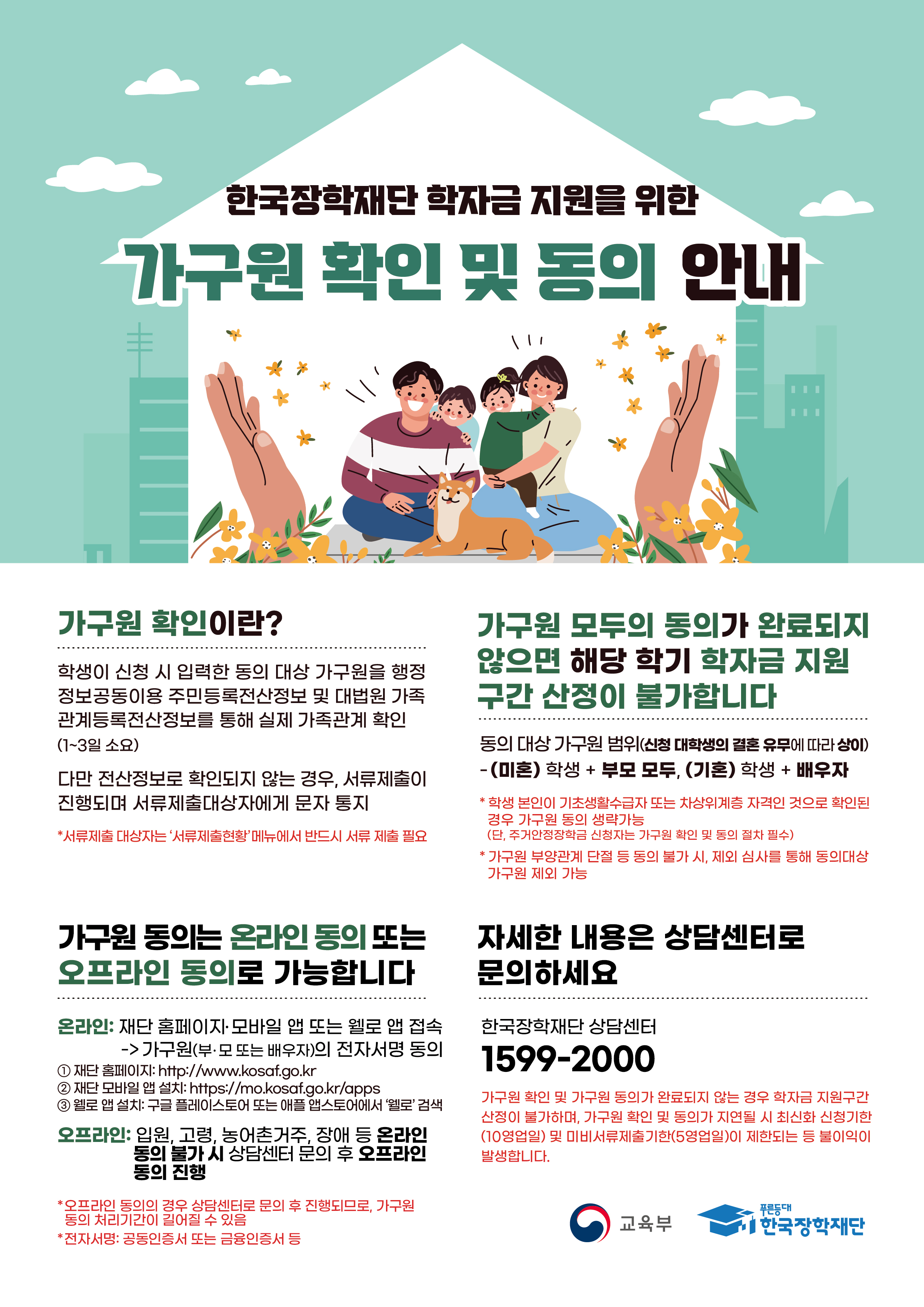 홍보 포스터