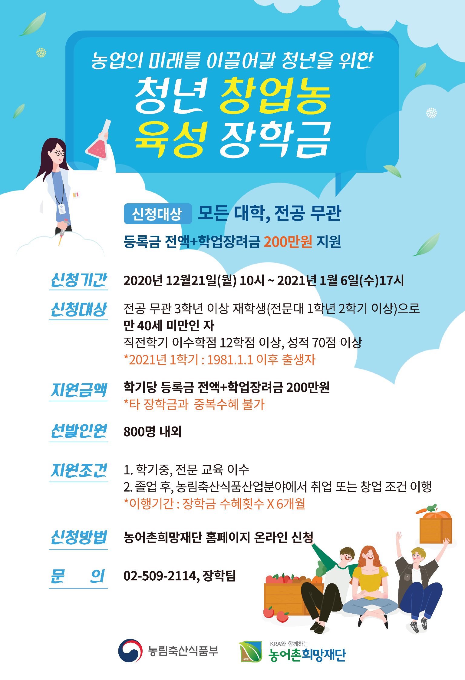 국가장학금 소득분위별 지급금액