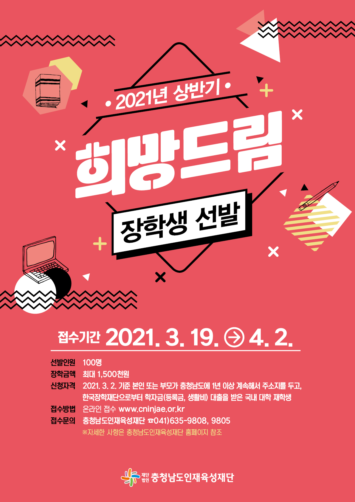 국가장학금 소득분위별 지급금액
