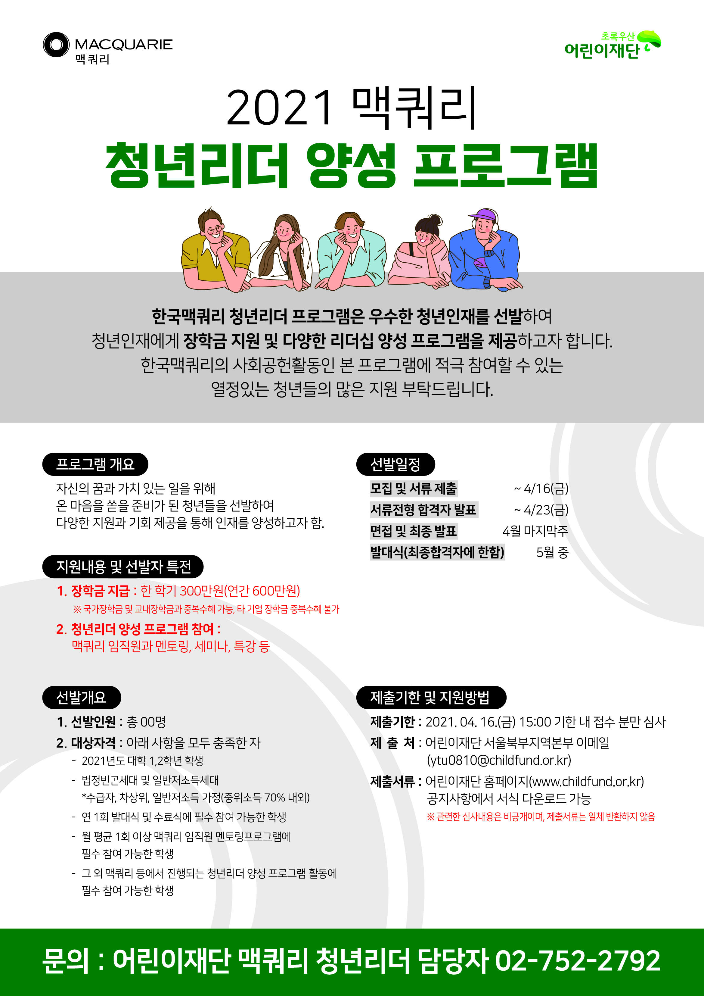 국가장학금 소득분위별 지급금액