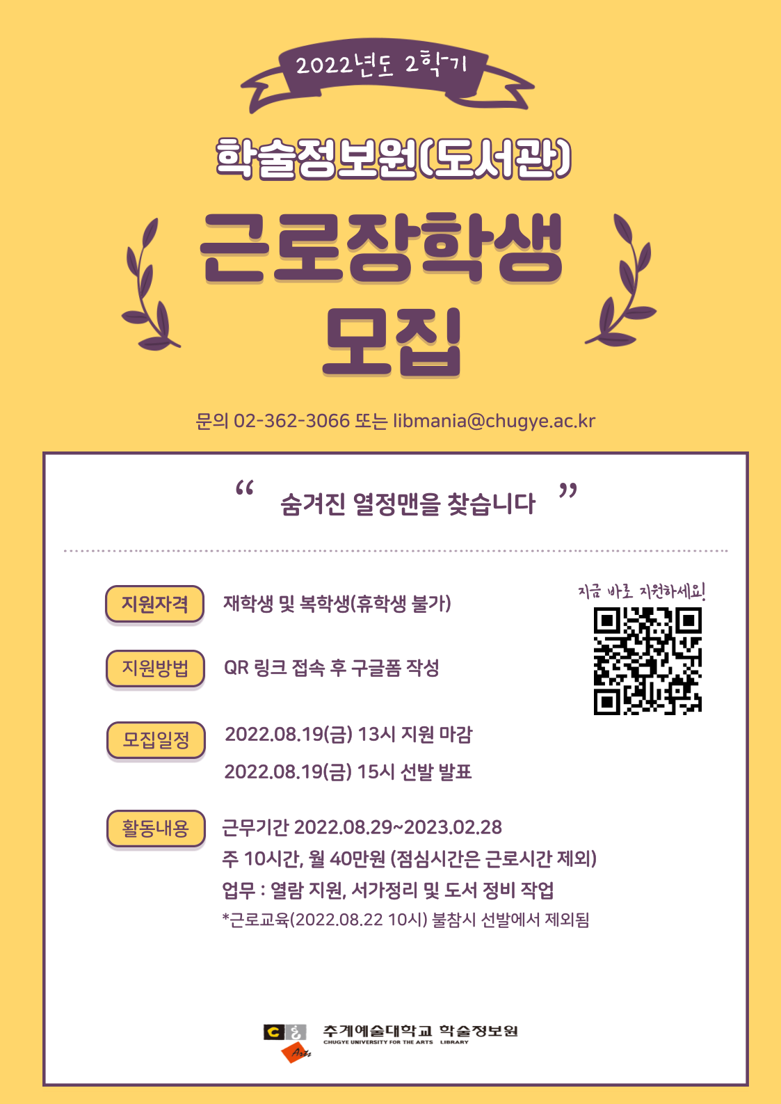 국가장학금 소득분위별 지급금액