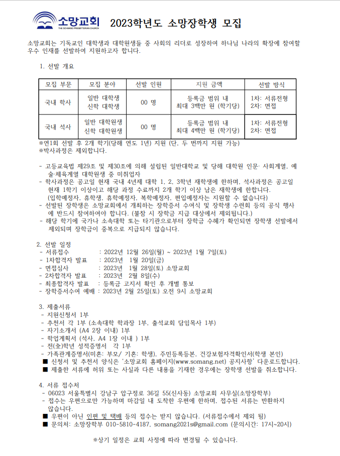 국가장학금 소득분위별 지급금액