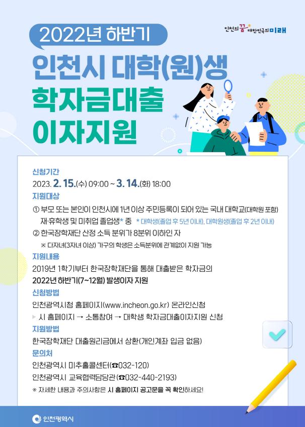 국가장학금 소득분위별 지급금액