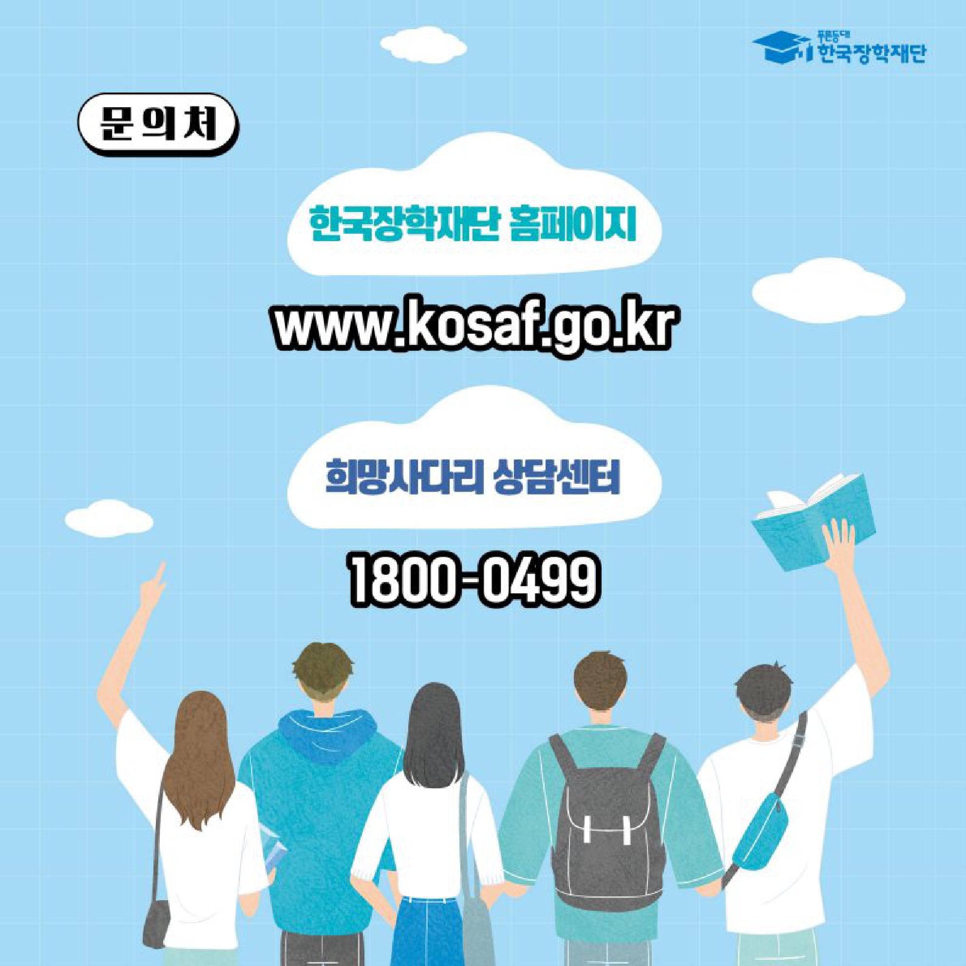 국가장학금 소득분위별 지급금액