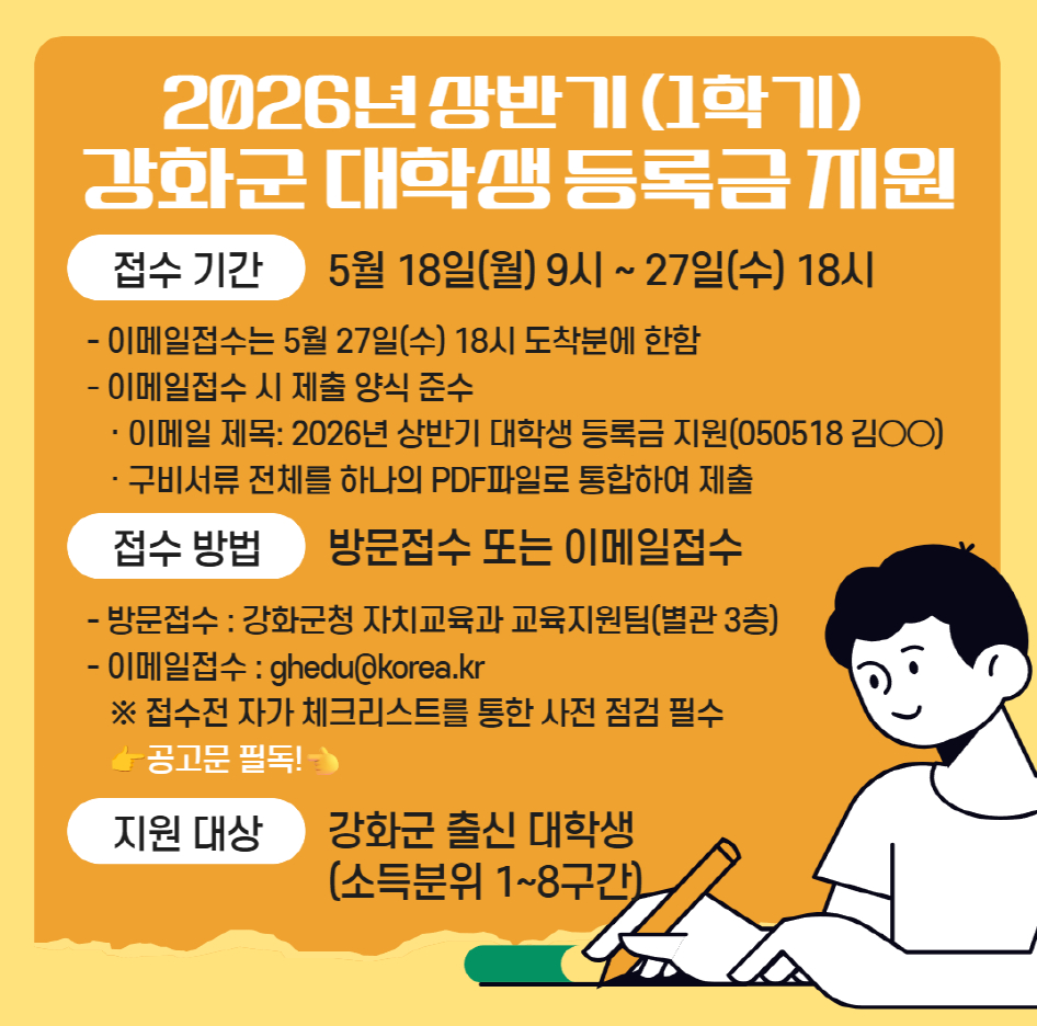 국가장학금 소득분위별 지급금액