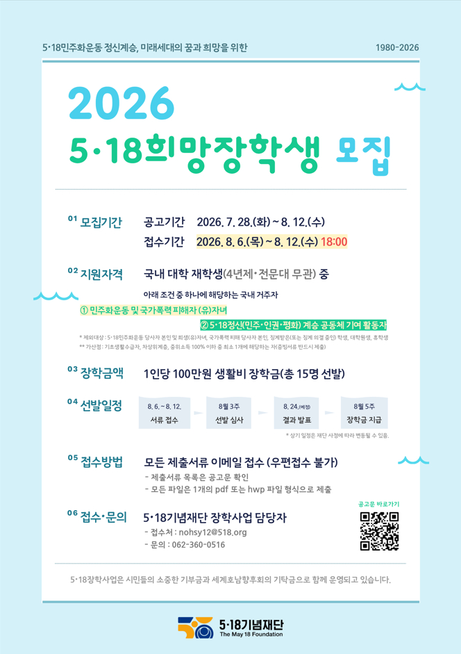 국가장학금 소득분위별 지급금액