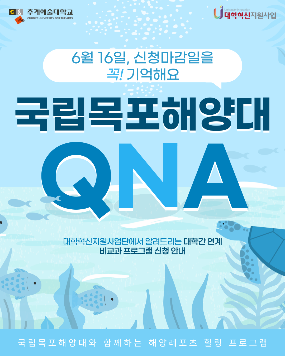 목포해양대학1