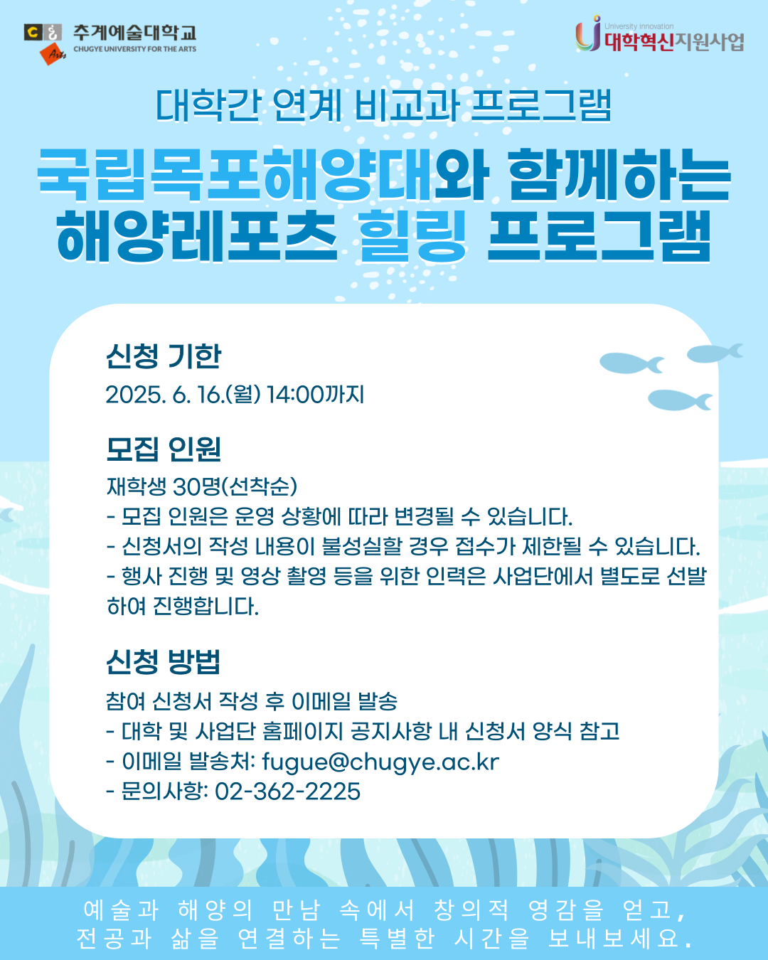 목포해양대학1