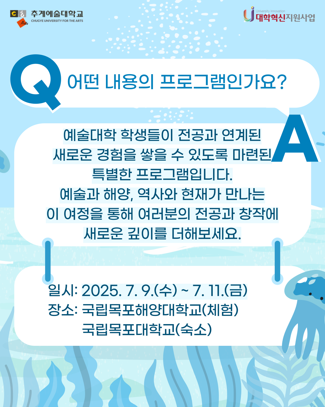 목포해양대학1