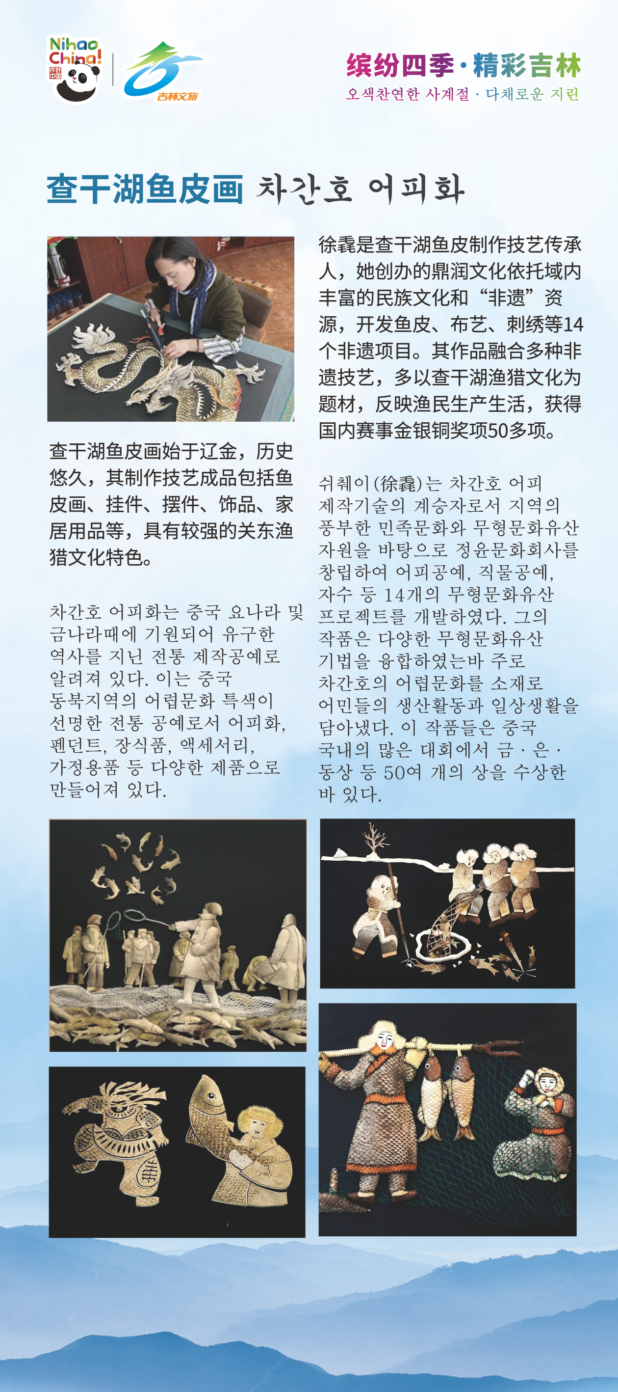 지린성 문화관광대표단 방문활동 이미지_03