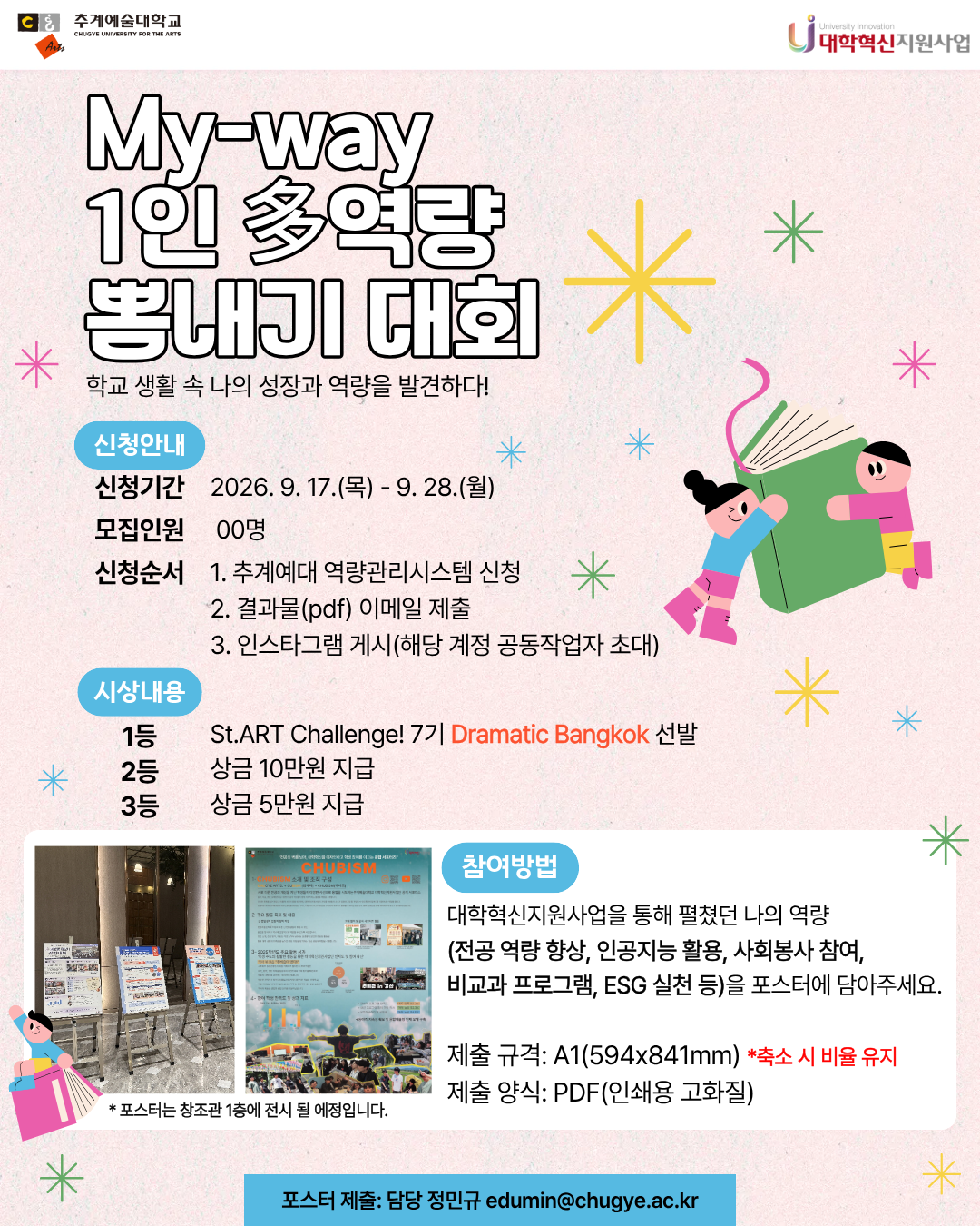 안내 포스터