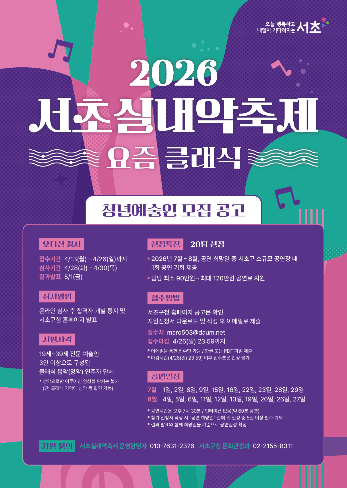 서초