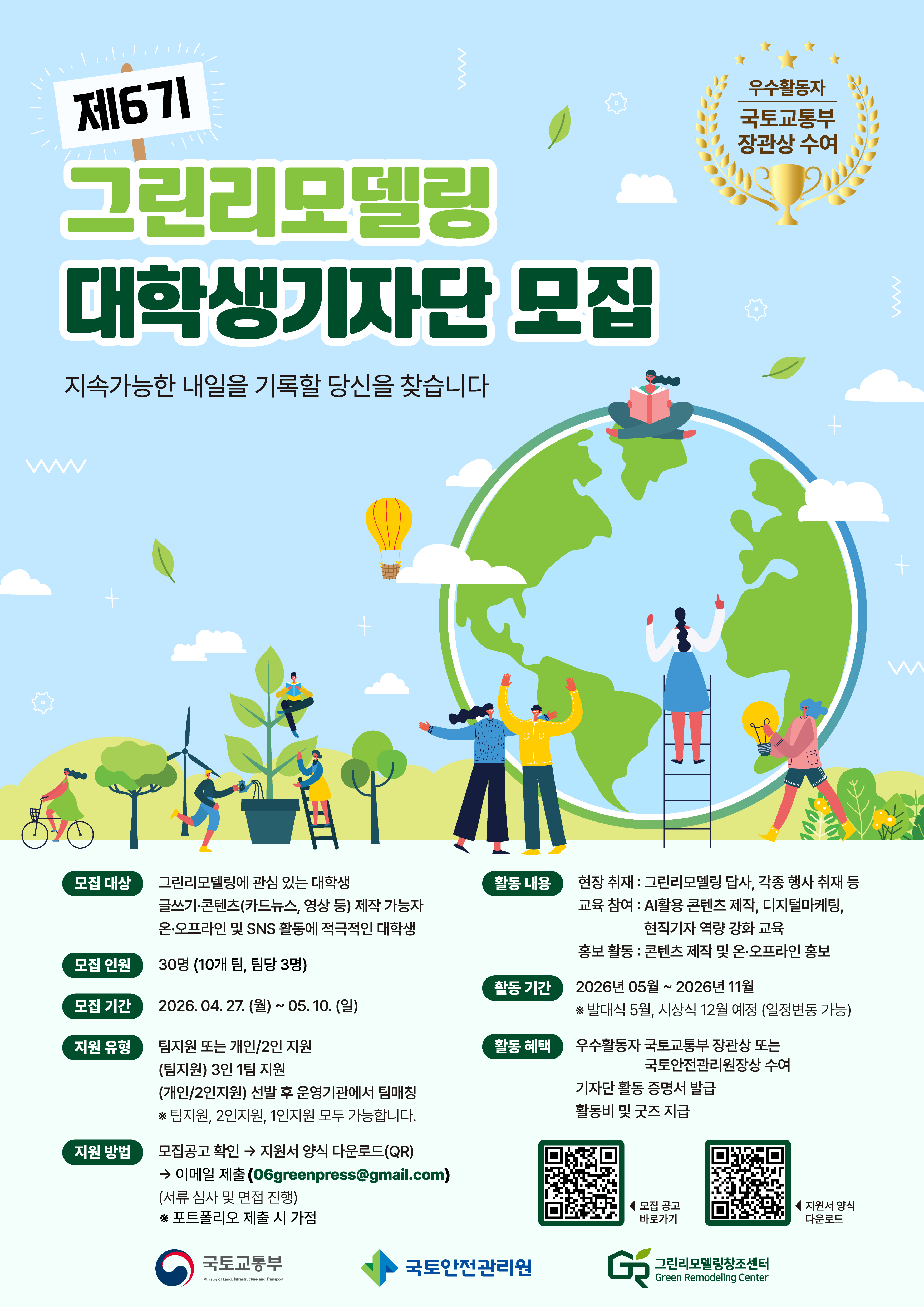 그린리모델링