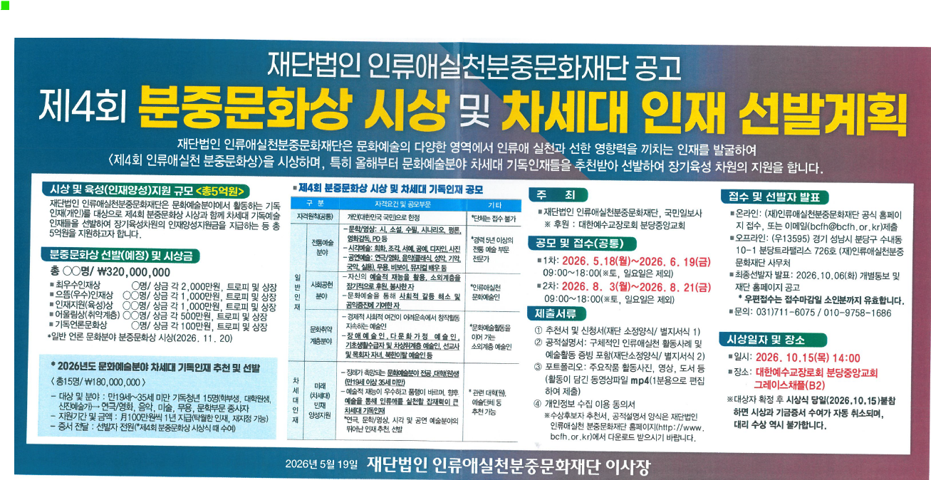 츠천
