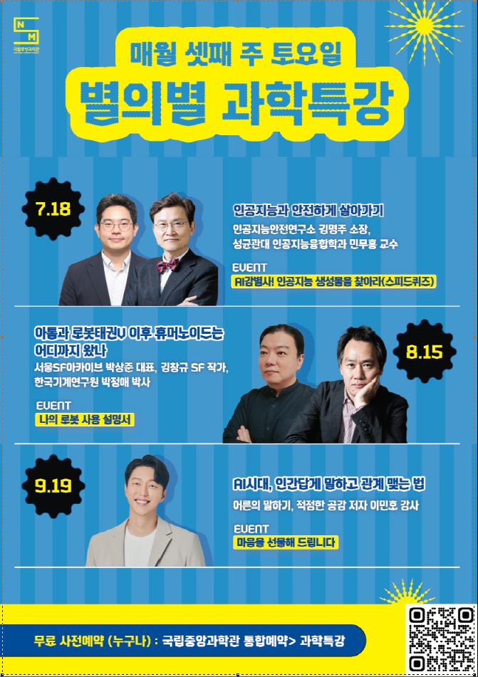 홍보 포스터