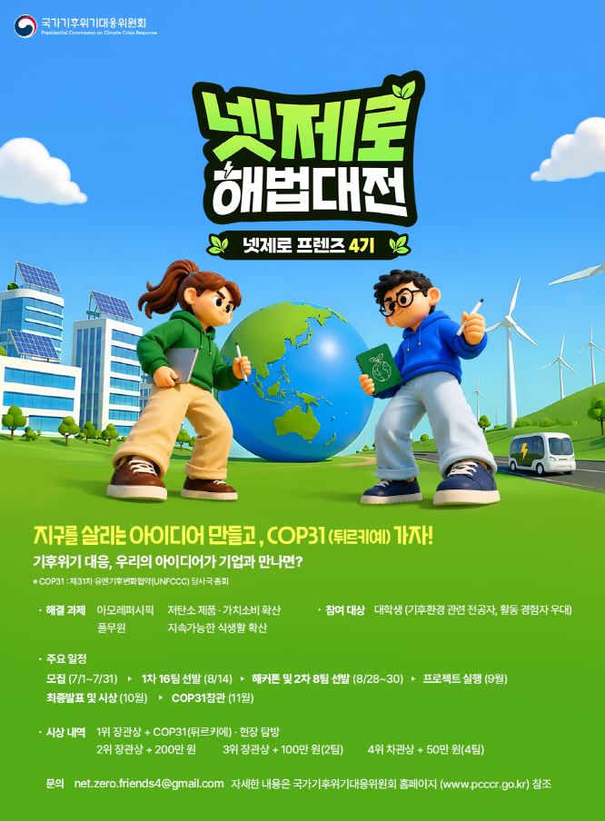 홍보 포스터