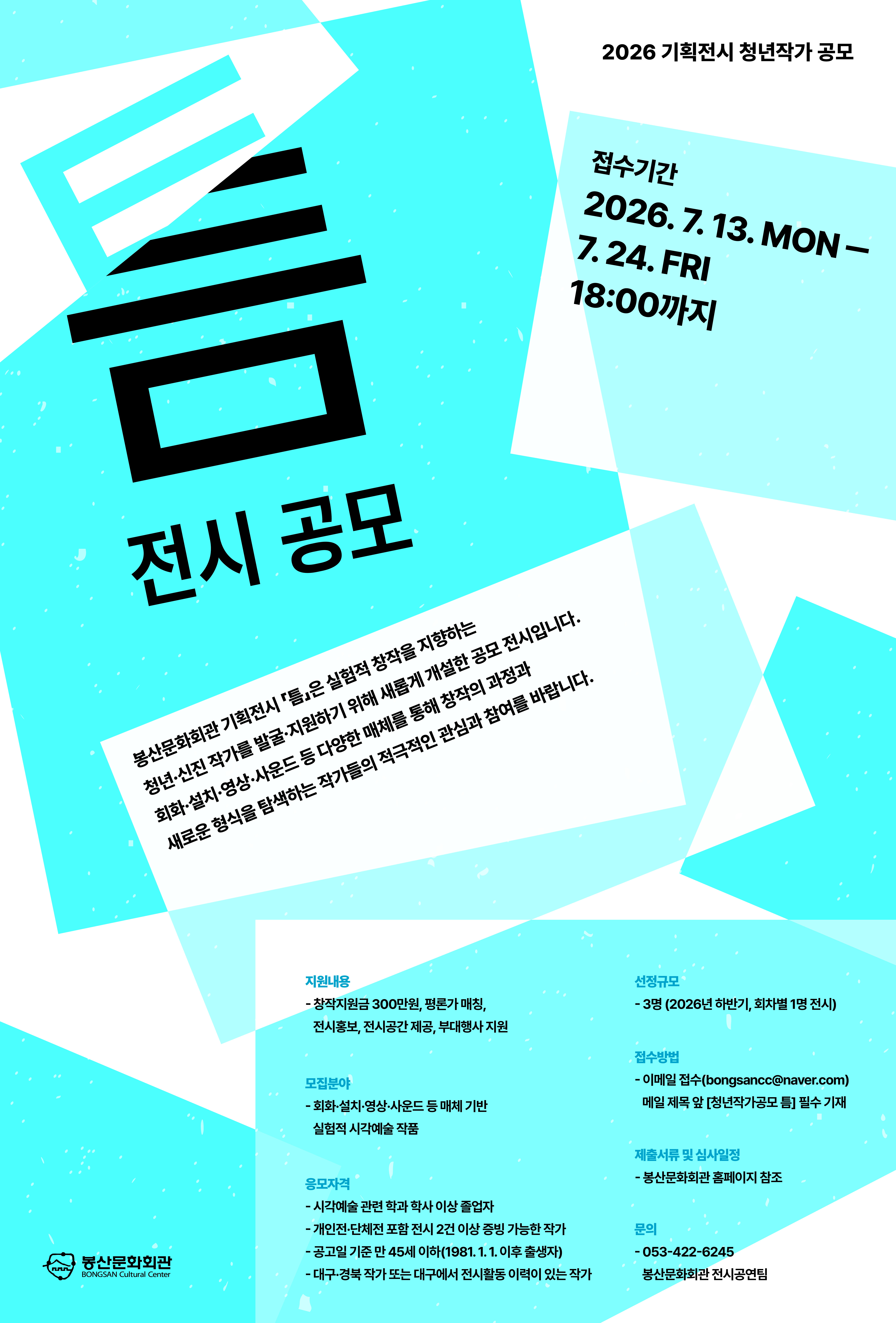 홍보포스터