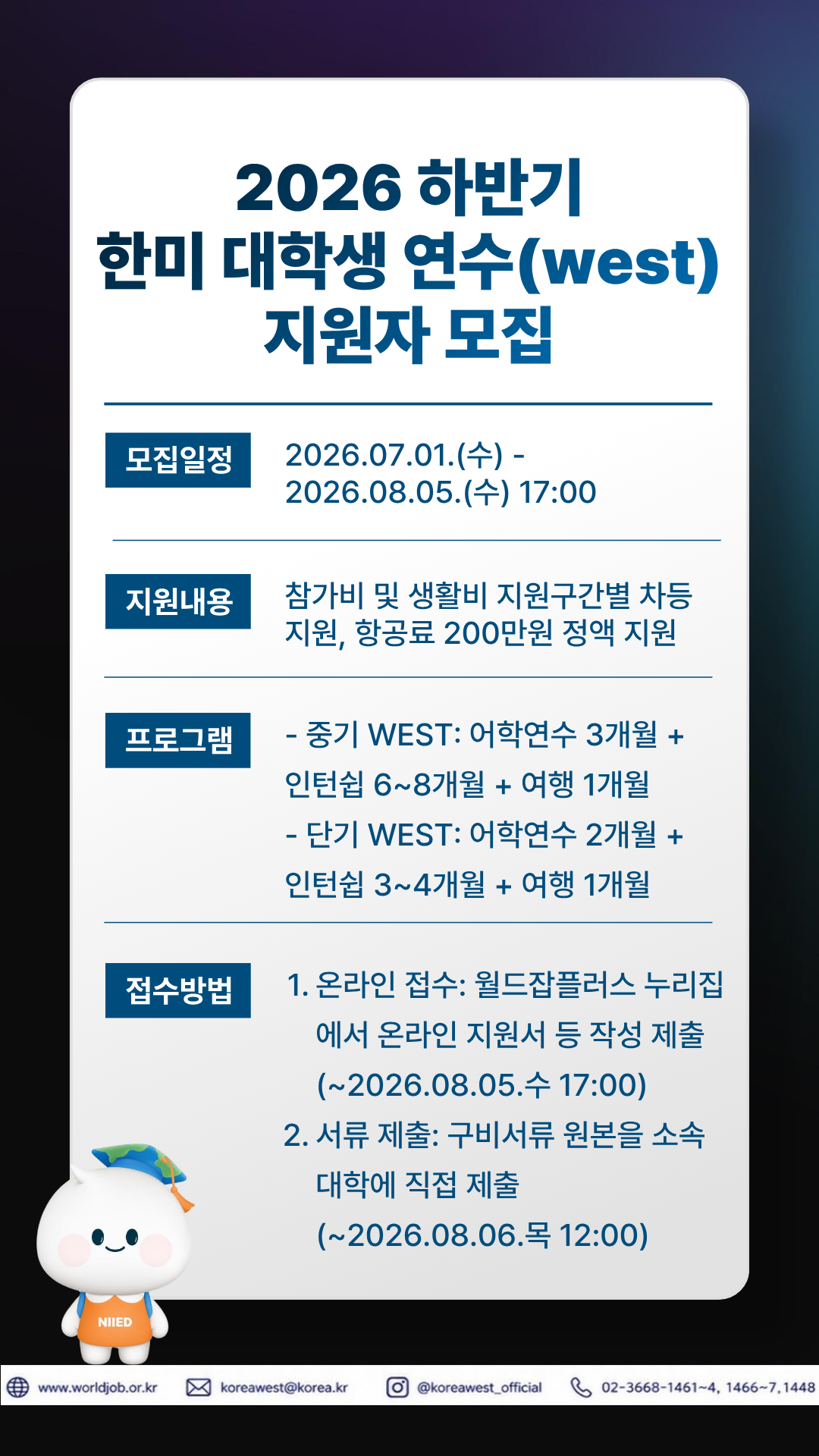 해외인턴