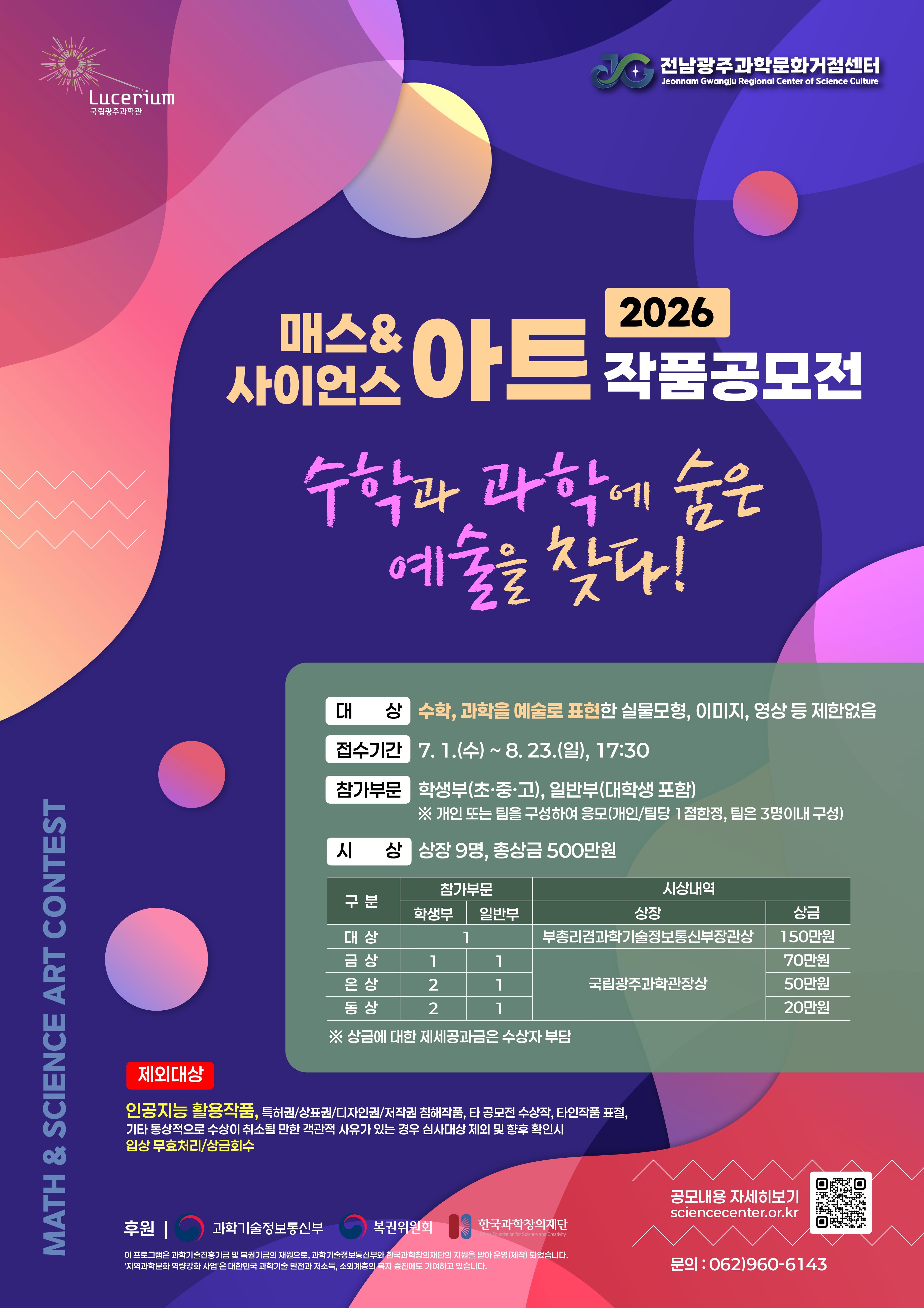 홍보 포스터