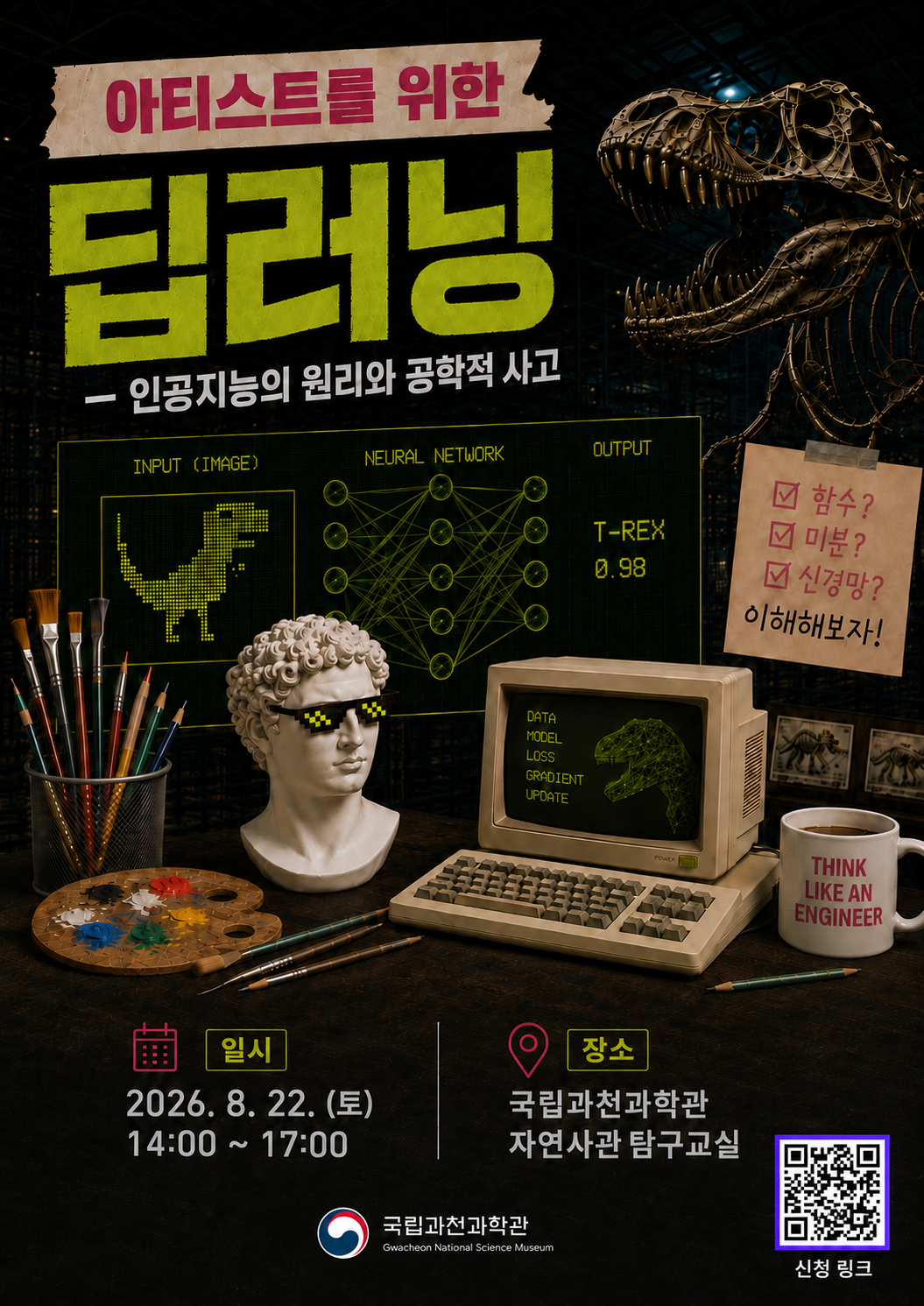 홍보 포스터