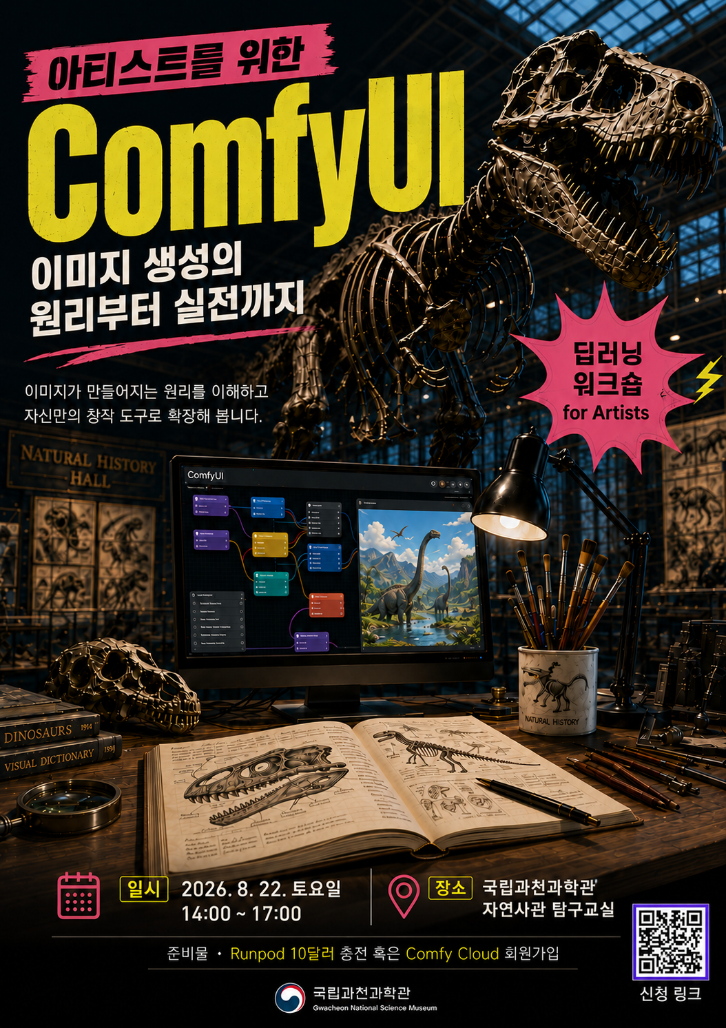 홍보 포스터