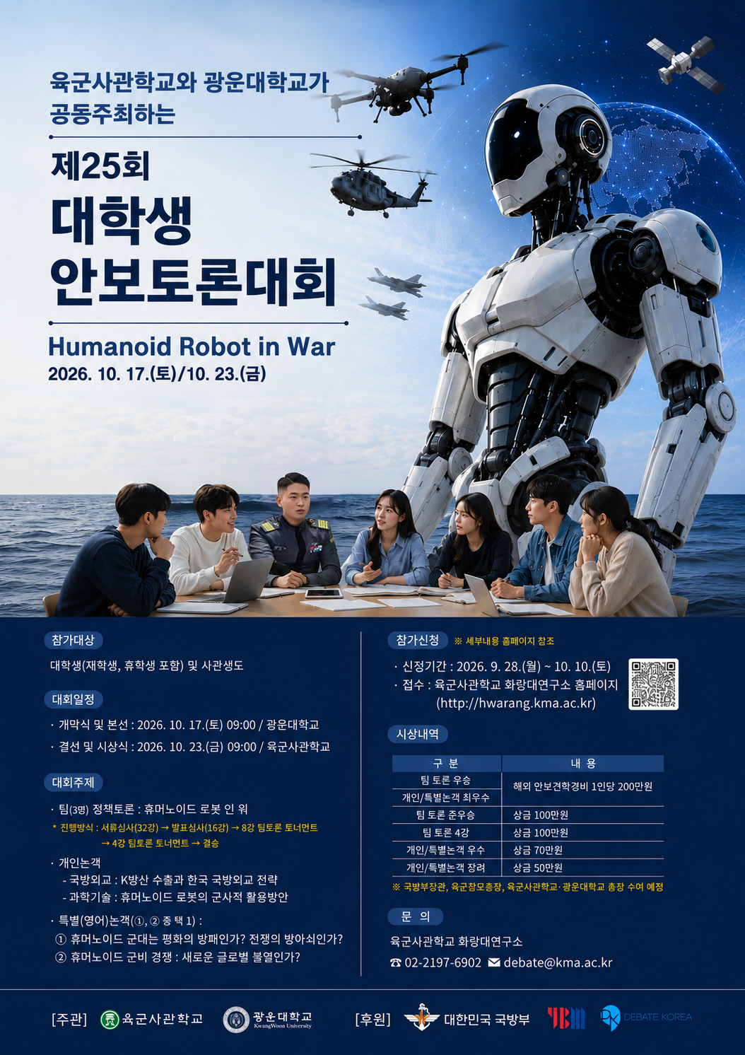 홍보 포스터