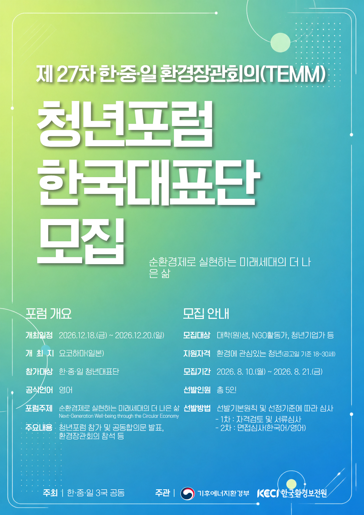 홍보 포스터