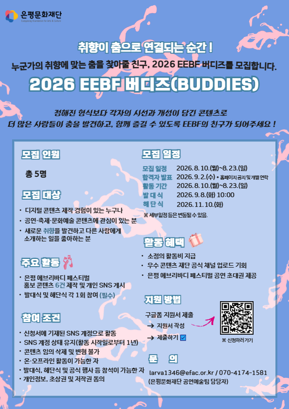 버디즈포스터