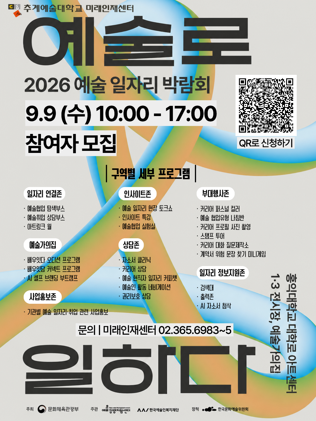 박람회