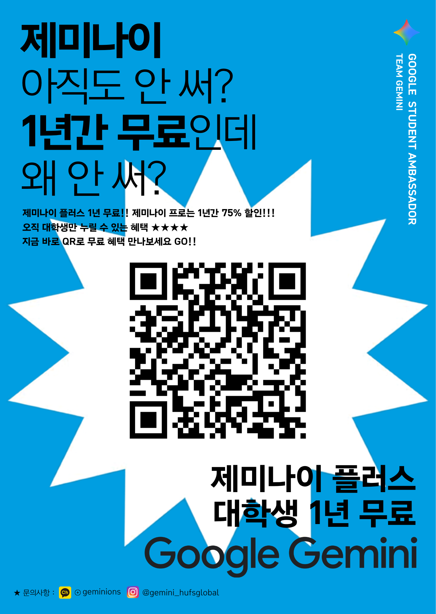 구글 제미나이 무료