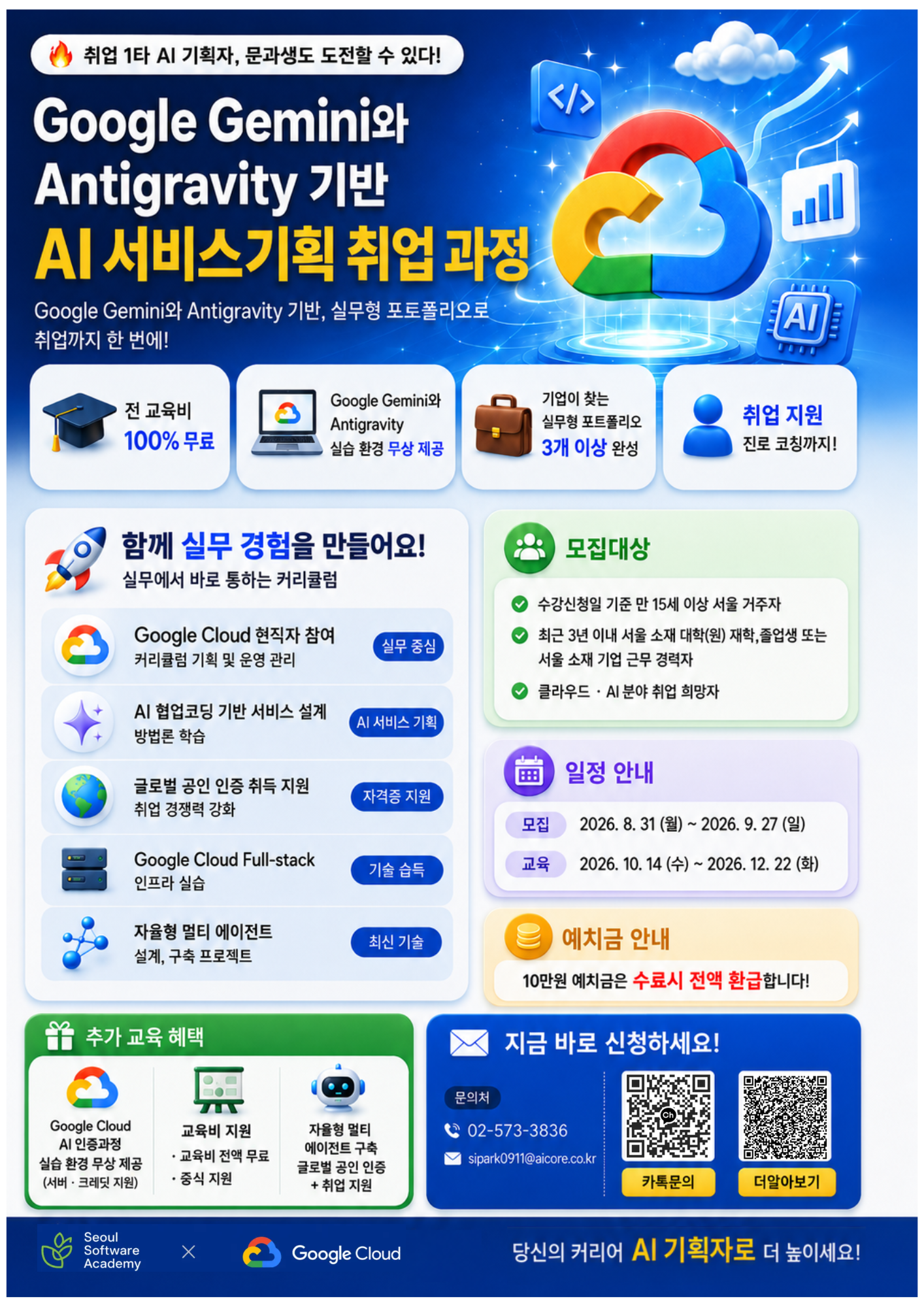 교육