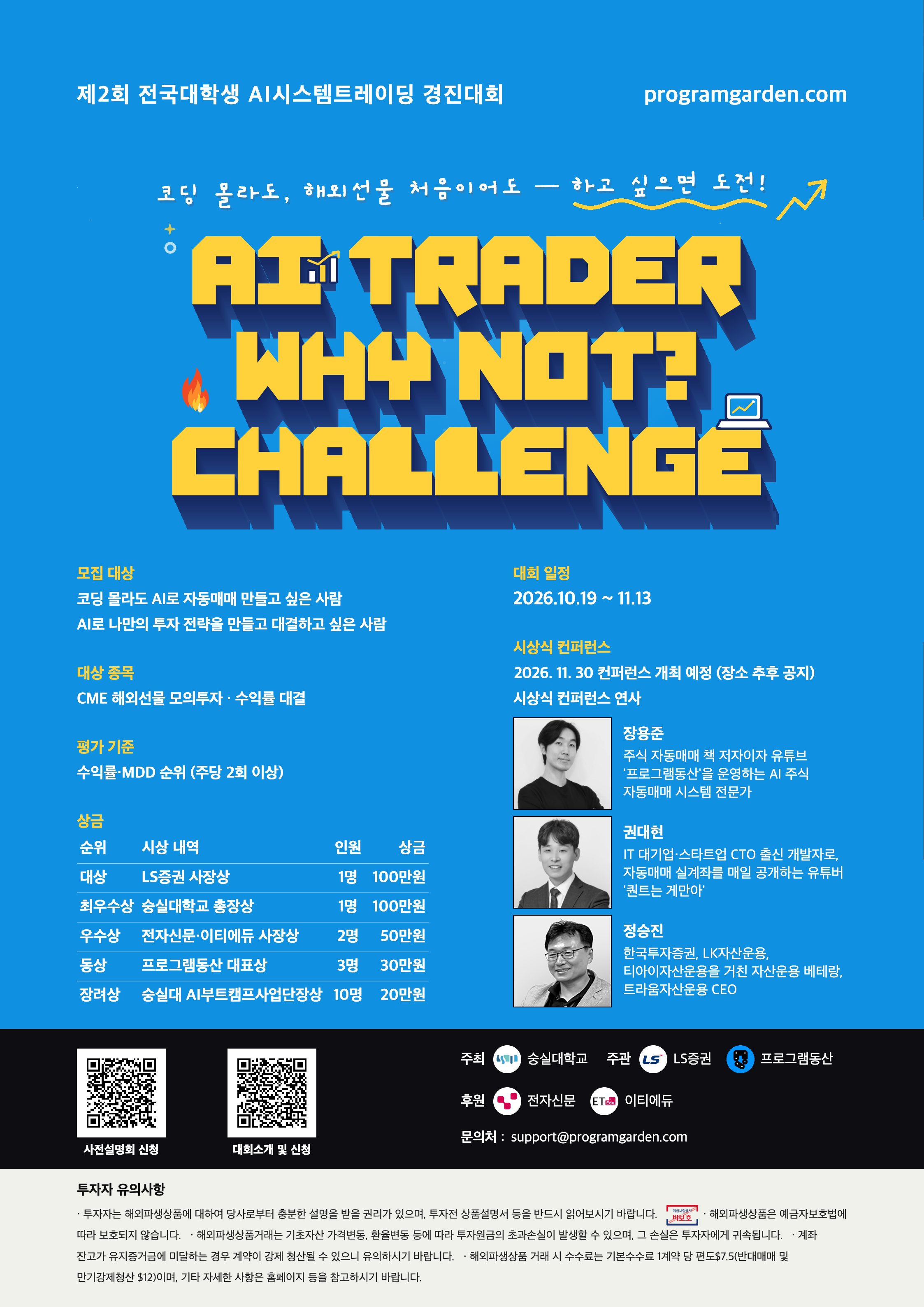 홍보 포스터