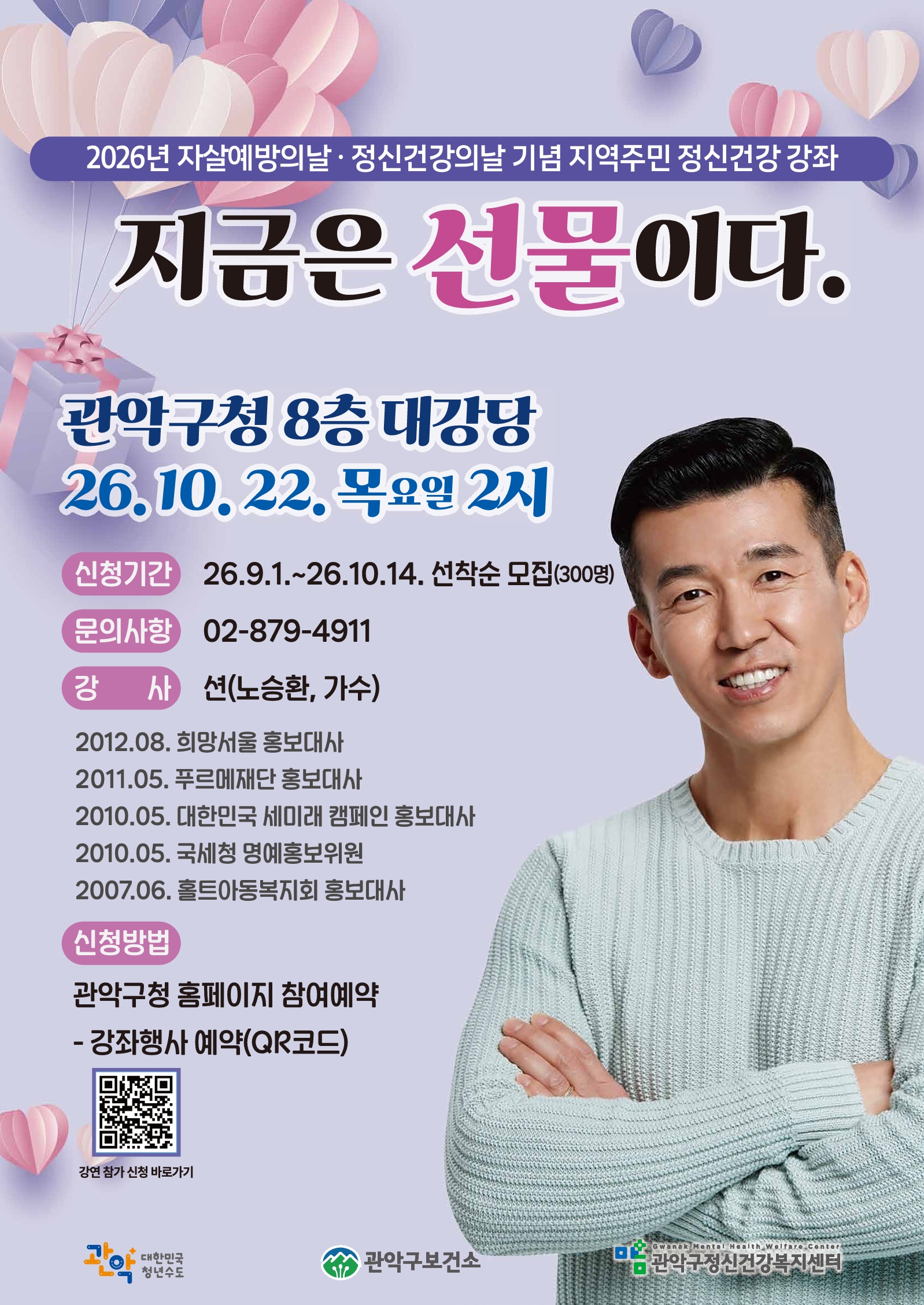 홍보포스터