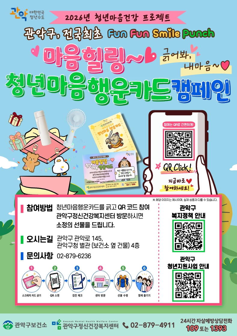 홍보포스터