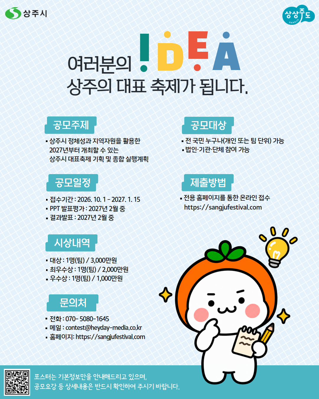 상주시